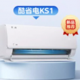 美的空调酷省电一级能效大1匹1.5匹家用冷暖变频挂机官方旗舰店