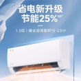 美的空调新一级变频家用大1匹1.5匹挂机酷省电酷金官网官方旗舰店