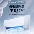 【咨询优惠】美的空调大1.5匹酷省电新一级变频冷暖家用挂机1.5P