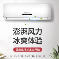 一级变频东宝大1.5匹冷暖一匹家用单冷空调挂机3匹挂式壁挂出租屋