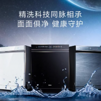 海尔W5000洗碗机15套嵌入式全自动家用变频大容量一级水效双面洗
