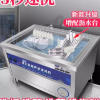 洗碗机商用超声波全自动洗菜机饭店厨房餐厅食堂用大型刷碗大容量