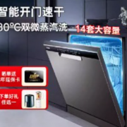 海尔洗碗机家用全自动嵌入式独立式智能刷碗机14套15套大容量官方