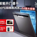 海尔洗碗机家用全自动嵌入式独立式智能刷碗机14套15套大容量官方
