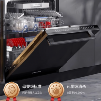 【搭配享好礼】美国西屋 B25 Pro嵌入式洗碗机家用17套五星级消毒