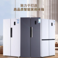 【70厘米宽】双鹿一级能效变频风冷无霜冰箱家用大容量对开门静音