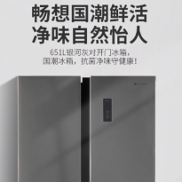 上菱双对开门电冰箱一级变频家用除菌超薄十字四门风冷无霜智节能