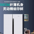 七星508L对开双门十字四冰箱大容量一级能效电家用白色变频超薄款